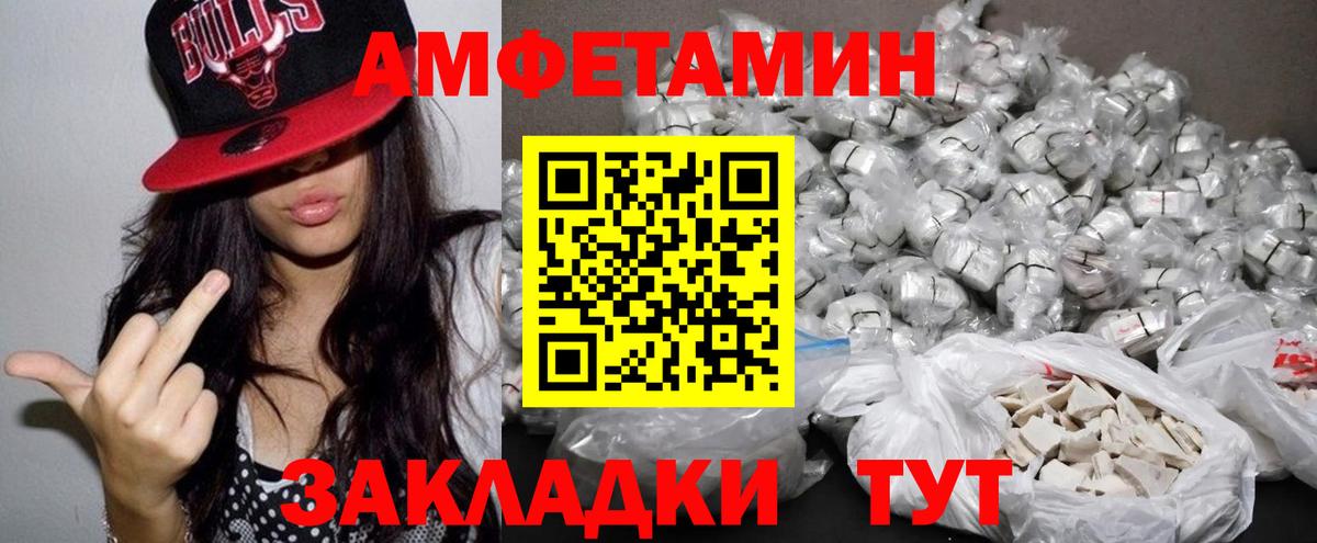 Amphetamine  АМФ Premium  Вход с VPN  Якутск 