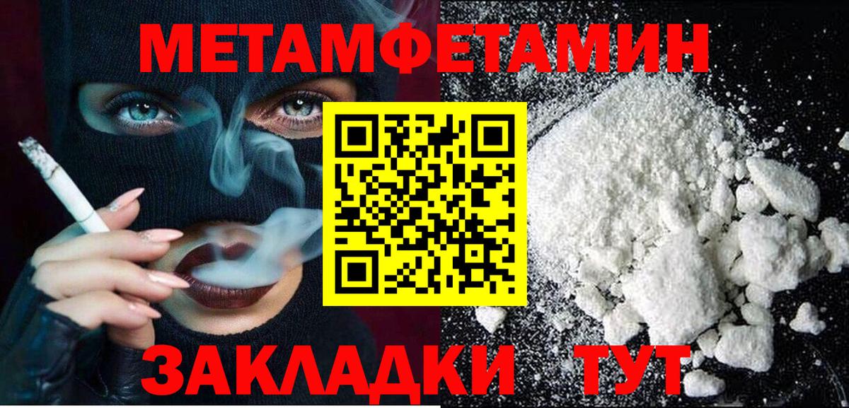 АМФЕТАМИН 97% Якутск