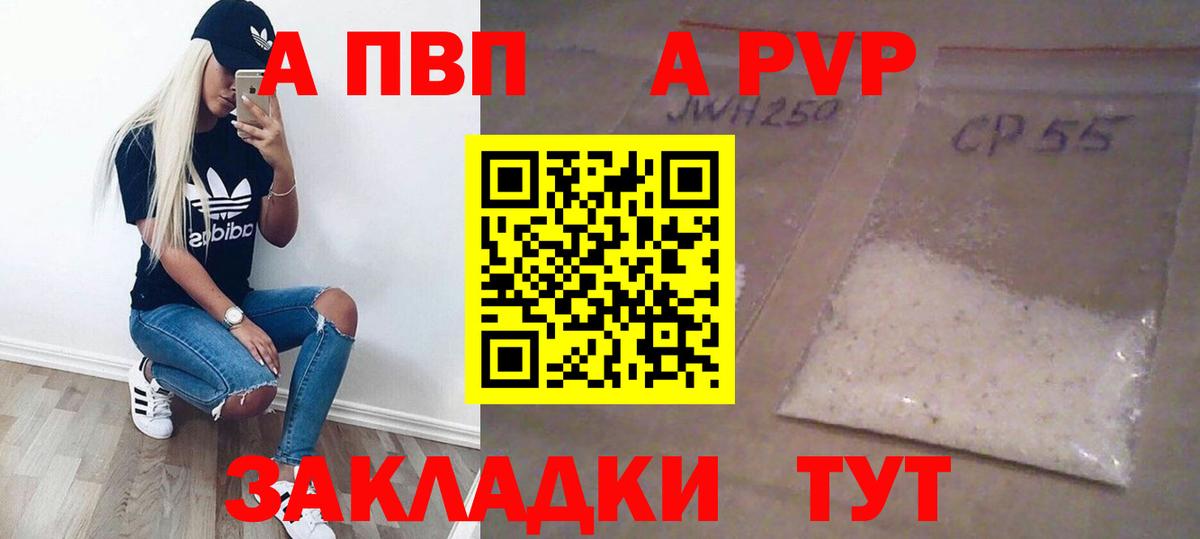 A-PVP VHQ  Вход с VPN  A PVP СК КРИС  Альфа ПВП крисы CK  Якутск 