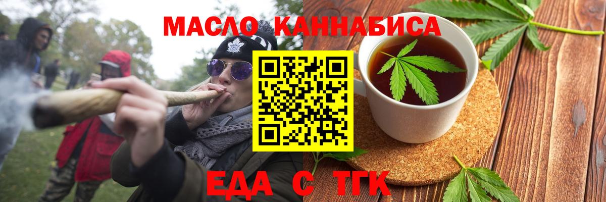 Canna-Cookies конопля Якутск