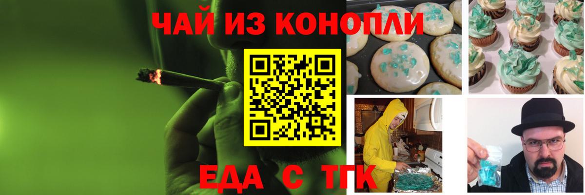 Canna-Cookies марихуана  Вход с VPN  Якутск 