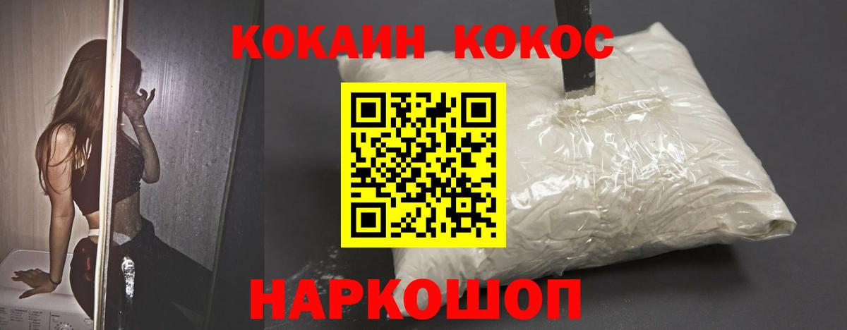 COCAIN 97% Якутск