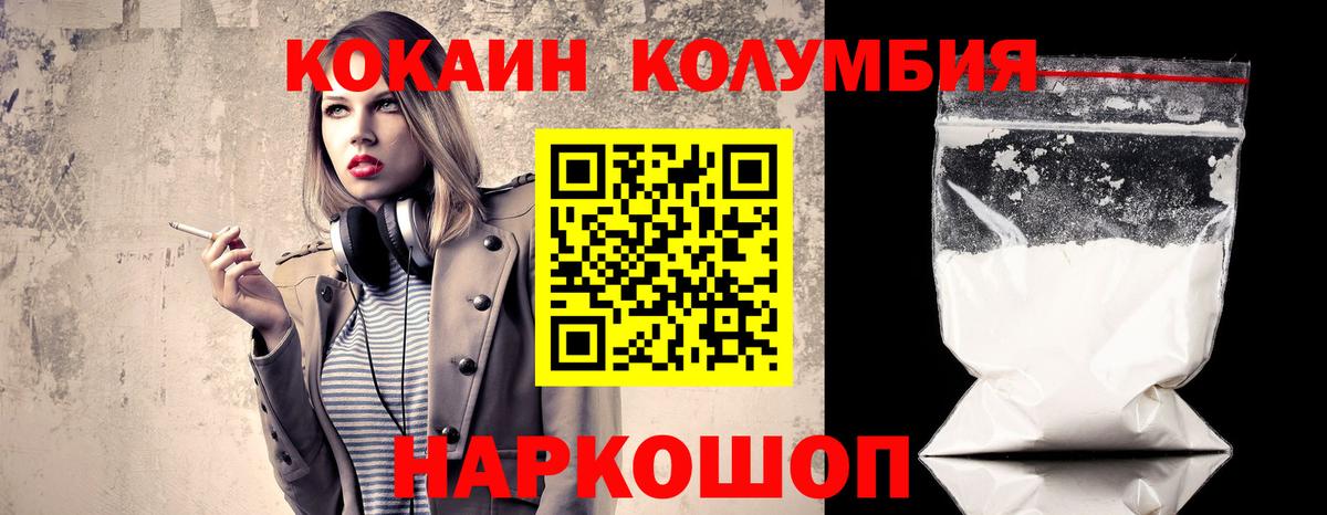 Якутск  КОКАИН Перу  Cocaine  Вход с VPN 