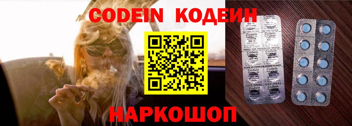 Кодеиновый сироп Lean напиток Lean (лин) Якутск