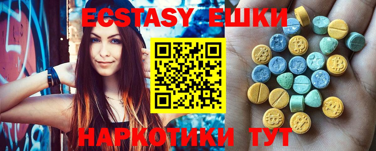 ЭКСТАЗИ 99% Якутск