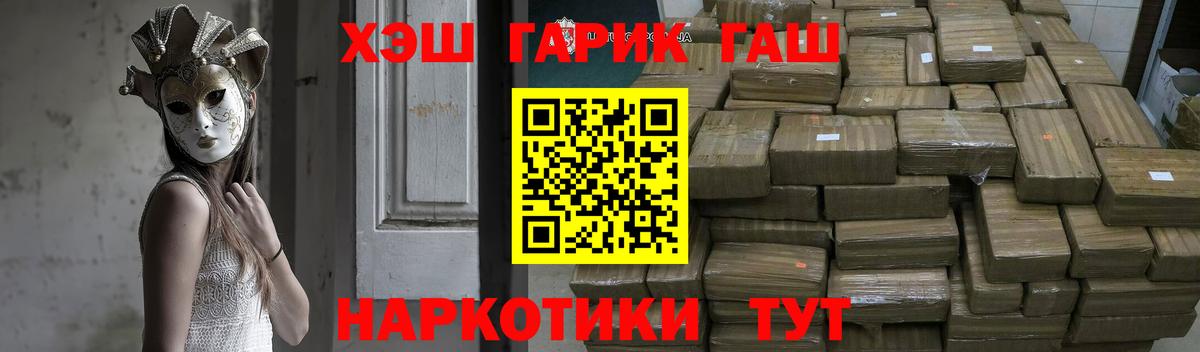 ГАШИШ Изолятор Якутск