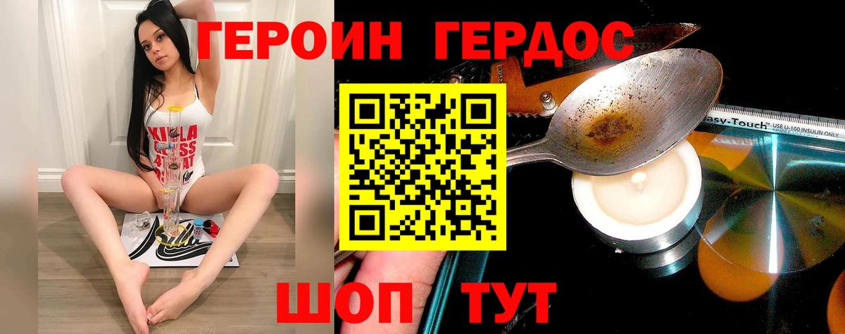 ГЕРОИН Афган Якутск