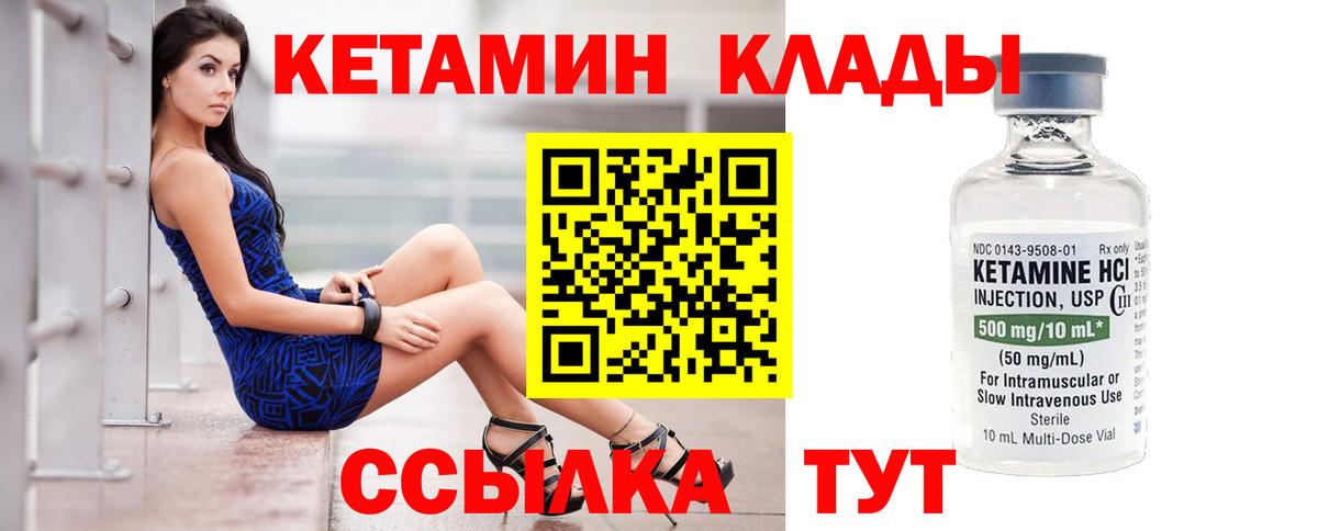 дарк нет официальный сайт  Кетамин VHQ  Кетамин ketamine  Вход с VPN  Якутск  МЕГА сайт 