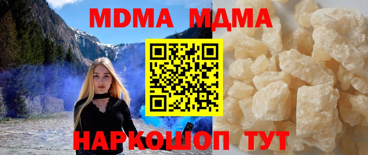 MDMA crystal Якутск