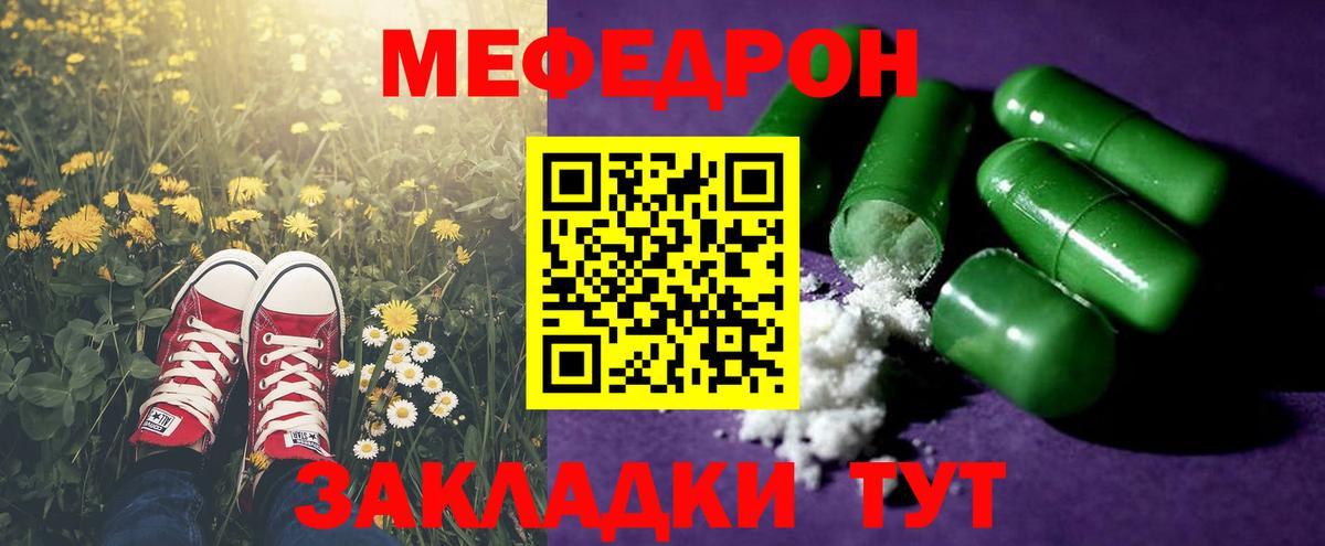 Мефедрон кристаллы  Меф  Якутск  Мефедрон  МЯУ-МЯУ мяу мяу  Вход с VPN 