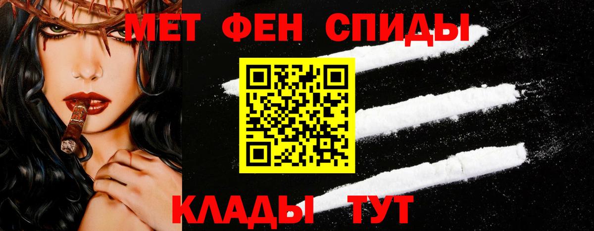 МЕТАМФЕТАМИН мет Якутск