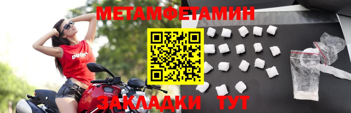 Якутск  Метамфетамин пудра  Метамфетамин пудра  Вход с VPN 