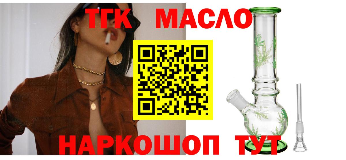 что такое наркотик  Дистиллят ТГК гашишное масло  Вход с VPN  Якутск 